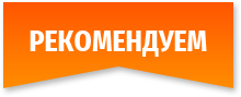 recommendation